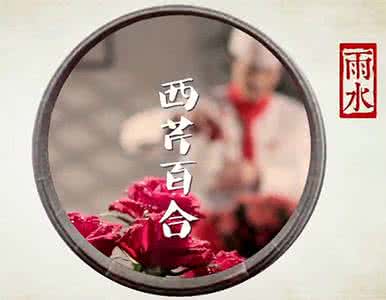 雨水节气养生 雨水节气为什么要多吃甜味养脾脏