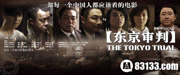 东京审判甲级战犯 解密“东京审判”28名甲级战犯是如何选定的