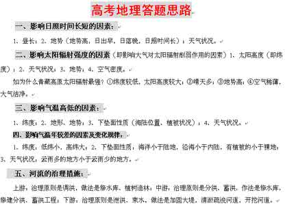 2013年高考文综复习