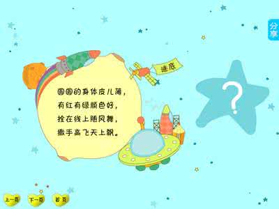 谜语大全及答案100个 儿童猜谜语大全