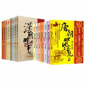 汉朝那些事儿 汉朝那些事儿（5册）