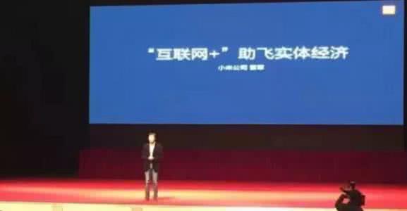 互联网 人大 人大演讲节选：上大学不如上互联网