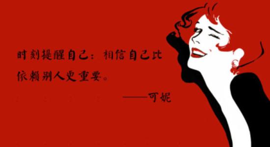 努力了就好结果不重要 相信自己比依赖别人重要