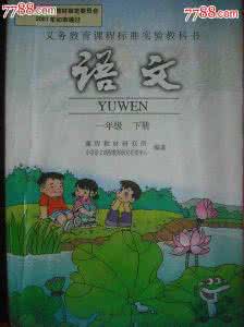 培养学生喜欢学习汉字情感的策略研究小学语文·人民教育出版社·课程教材研究所