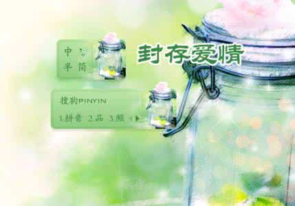 心灵驿站 真情美文 封存真情,不渝一生【情感美文】