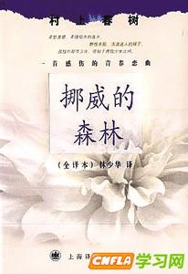 长篇小说孤独的灵魂 森林的爱情节选自长篇小说《爱与孤独》