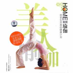 瑜伽常识 瑜伽常识  关于瑜伽的几个谎言和正确的方式