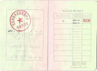 叉车工证换证 叉车工证换证 叉车证到期了怎么换证？