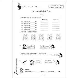 小学数学应用题分类 小学数学应用题分类及解答方法201508