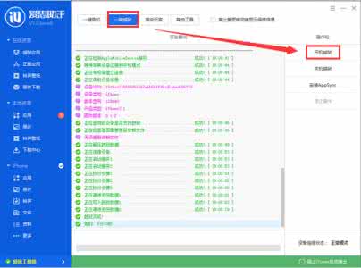 爱思助手降级教程 爱思助手降级教程ios8 iOS8.1.1怎么降级？iOS8.1.1降级iOS8.1图文教程