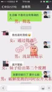 微信跟妹子聊天记录 5分钟, 微信里把妹子拿下(附聊天记录)