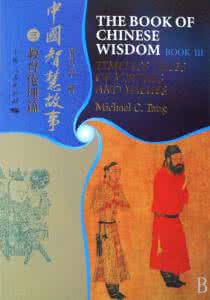 中庸之道 中庸之道 阅读下面的文字,完成后面题目。中庸之道是中国文化的骨髓王泽民中庸之道是中国文化的骨髓,