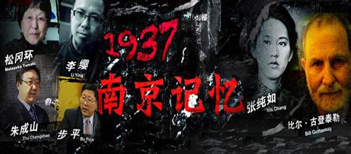 记录片 国家记忆全集 五集记录片《1937南京记忆》