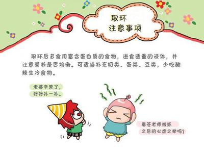 取环大出血怎么办 取环会大出血吗