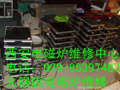 富士宝电磁炉维修 富士宝电磁炉维修 富士宝电磁炉维修方法及故障代码大全