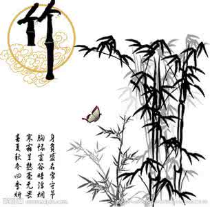 竹子的品格 .竹子的品格