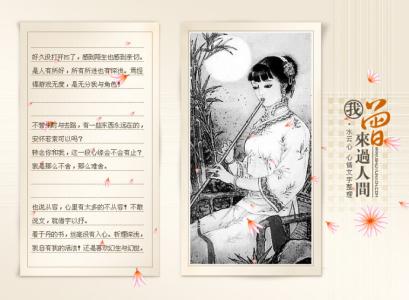 不食人间烟火唯美句子 【唯美图文】我曾来过人间