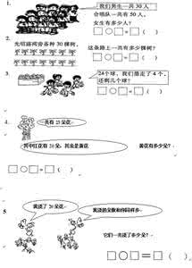 二年级下册数学应用题 小学二年级下册数学应用题100题3