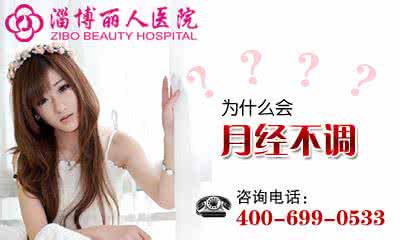 月经不调推迟怎么办 月经不调 推迟 女性怎么预防月经不调?月经推迟吃什么好?