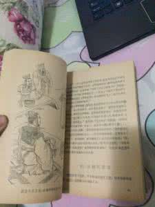 前后汉故事新编 《前后汉故事新编》（上下册）