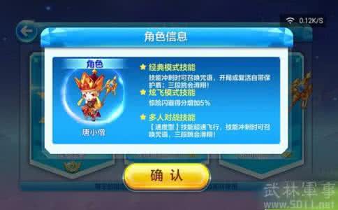 天天酷跑唐小僧 天天酷跑唐小僧高分组合搭配 唐小僧高分坐骑搭配