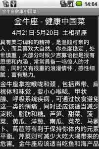 金牛座日期 金牛座日期 金牛座_金牛座日期