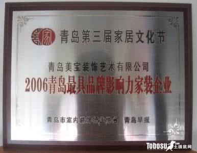 上海装饰装修行业协会 上海装饰装修行业协会 青岛市装饰装修行业协会