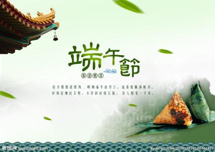 端午节经典祝福语 2016年经典端午节祝福语大全