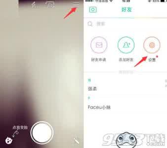 faceu账号 faceu账号怎么注销
