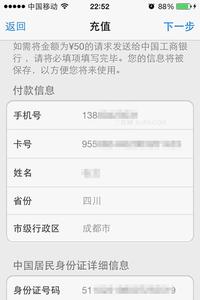 先诊疗后付费流程图 iOS7教程之付费购买正版应用的流程方法