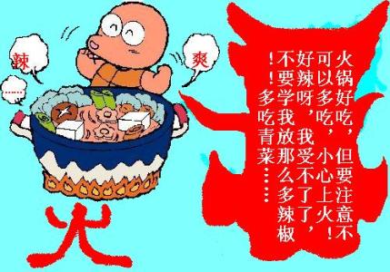 糖尿病可以吃火锅吗 男人冬季吃火锅 小心吃出病来！