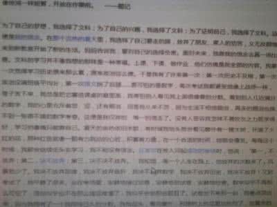 承受话题作文 2009年中考突破话题作文10:承受作文650字