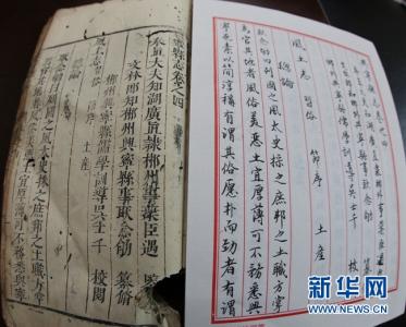 地理铅弹子砂水要诀 清康熙善本《地理铅弹子砂水要诀》卷三