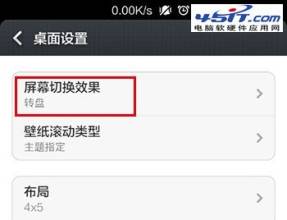 小米手机屏幕不能滑动 小米手机滑动的时候屏幕抖动怎么办？