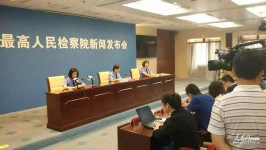 涉医违法犯罪 最高检 已明确六类涉医违法犯罪量刑标准