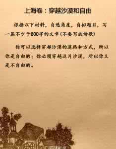 高考作文题目 根据一地高考作文题目【人生方圆论】所想到的!