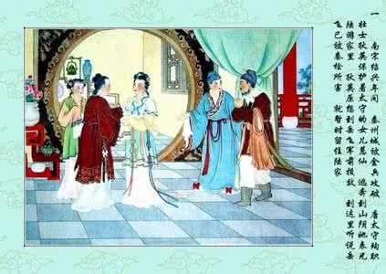 唐婉和李清照什么关系 陆游和唐婉的爱情故事