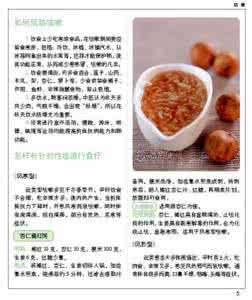 常见疾病的饮食疗法 风寒感冒常见的饮食疗法