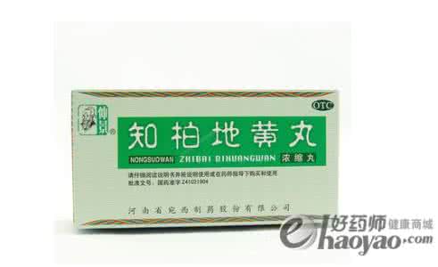 知柏地黄丸功效与作用 知柏地黄丸 知柏地黄丸的功效与作用