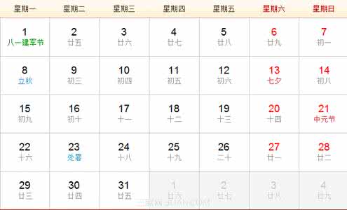 2014年5月份节日 2014年2月份节日表大全