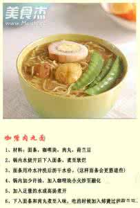 冬阴功汤面 转载 面有很多种吃法,担担面,冬阴功汤面,咖喱丸汤面,排骨面,青椒素肉丝面,西红