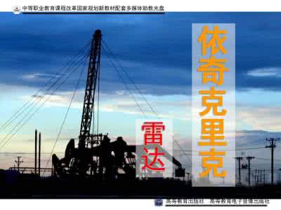 依奇克里克油田 依奇克里克油田 诗歌之旅：2016末日之三道岭 依奇克里克