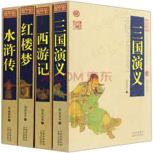 中国古典文学名著百部 中国古典文学名著百部·最新版
