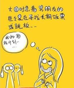 尼玛,太给力了!女大学生的生活潜规则