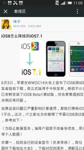 ios8降级ios7.1.2 ios8降级ios7.1.2 ios8.0.3更新了什么？ 升级iOS8后无法降级到iOS7