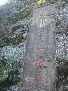 福建永安石林 永安桃源洞 福建永安桃源洞及麟隐石林 永安桃源洞