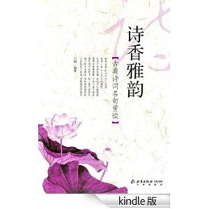 诗香雅韵 【诗香雅韵】 夏的絮语