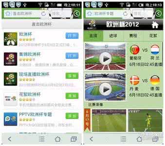 h5调用浏览器分享功能 如何通过手机QQ浏览器尽享欧洲杯激情