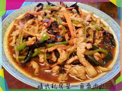 鱼香肉丝的做法大全 【图文】鱼香肉丝的做法大全,怎么做如何做好吃