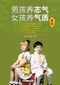 看起来很贵气的女孩子 女孩养贵气男孩养志气